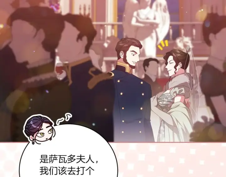 《这个婚反正也要完蛋》第45话 我担心的是“他不和别的女人玩”图43