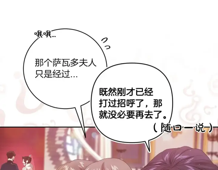 《这个婚反正也要完蛋》第45话 我担心的是“他不和别的女人玩”图46