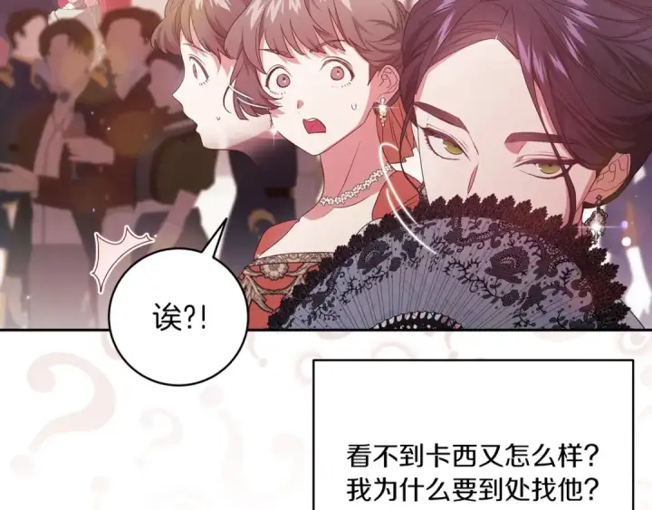 《这个婚反正也要完蛋》第45话 我担心的是“他不和别的女人玩”图47
