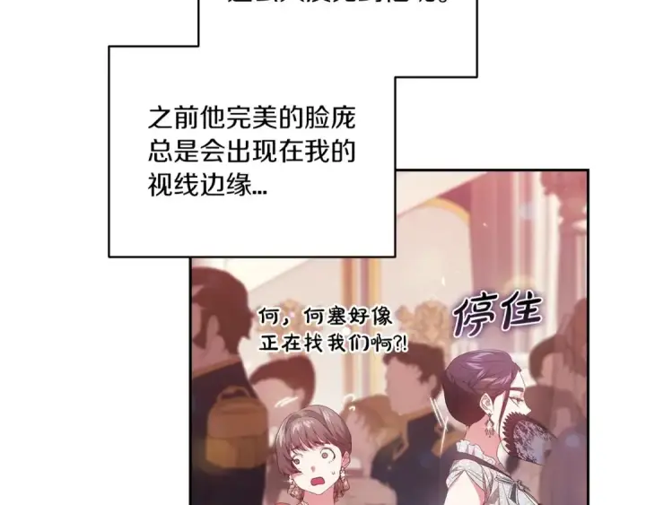 《这个婚反正也要完蛋》第45话 我担心的是“他不和别的女人玩”图49