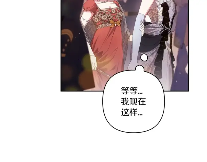 《这个婚反正也要完蛋》第45话 我担心的是“他不和别的女人玩”图50