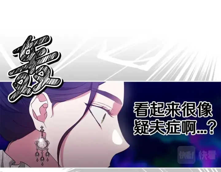 《这个婚反正也要完蛋》第45话 我担心的是“他不和别的女人玩”图51