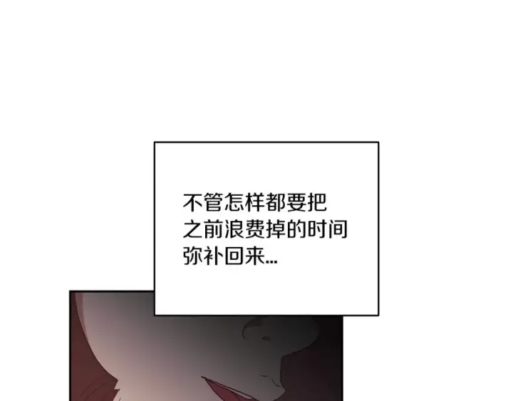 《这个婚反正也要完蛋》第45话 我担心的是“他不和别的女人玩”图55
