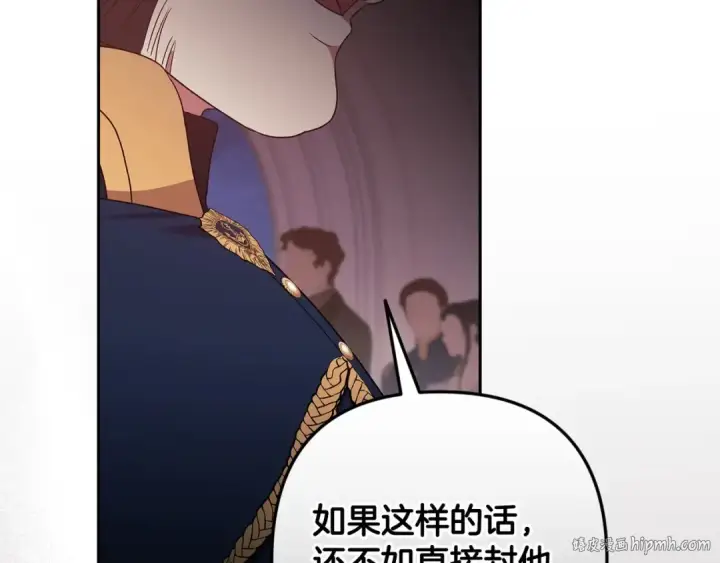 《这个婚反正也要完蛋》第45话 我担心的是“他不和别的女人玩”图56