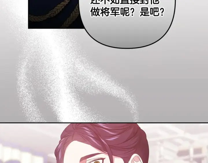 《这个婚反正也要完蛋》第45话 我担心的是“他不和别的女人玩”图57