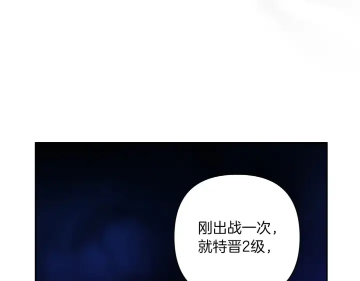 《这个婚反正也要完蛋》第45话 我担心的是“他不和别的女人玩”图59