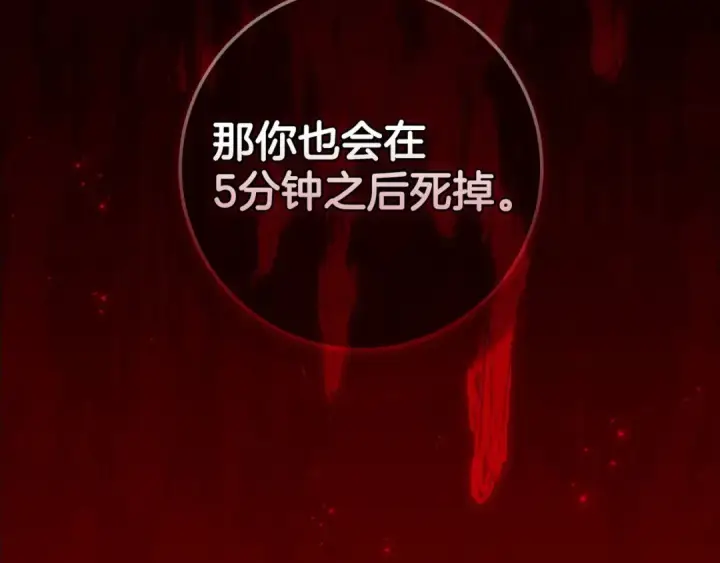 《这个婚反正也要完蛋》第45话 我担心的是“他不和别的女人玩”图6
