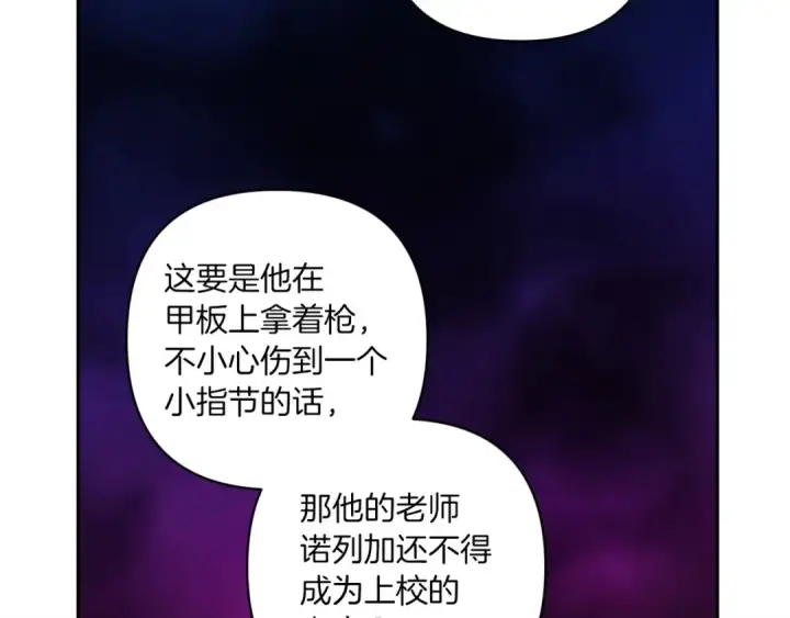 《这个婚反正也要完蛋》第45话 我担心的是“他不和别的女人玩”图60