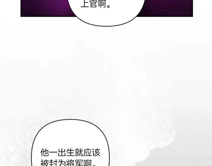《这个婚反正也要完蛋》第45话 我担心的是“他不和别的女人玩”图61