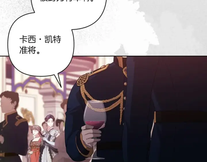 《这个婚反正也要完蛋》第45话 我担心的是“他不和别的女人玩”图62