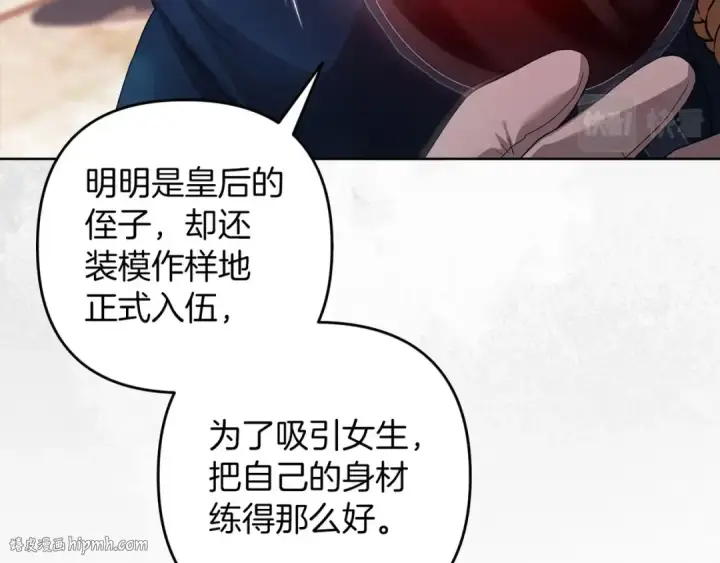 《这个婚反正也要完蛋》第45话 我担心的是“他不和别的女人玩”图64