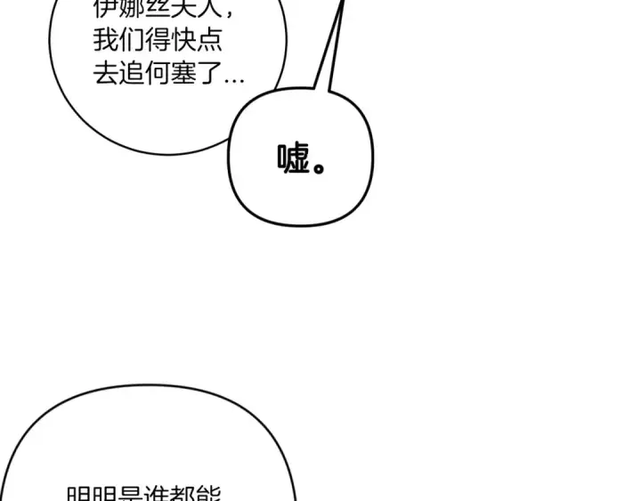 《这个婚反正也要完蛋》第45话 我担心的是“他不和别的女人玩”图68