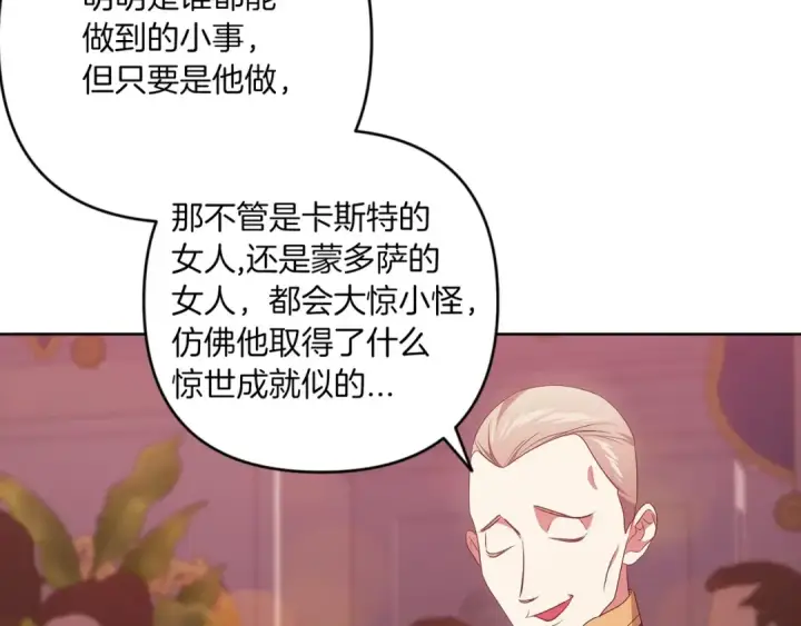 《这个婚反正也要完蛋》第45话 我担心的是“他不和别的女人玩”图69