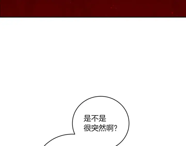 《这个婚反正也要完蛋》第45话 我担心的是“他不和别的女人玩”图7