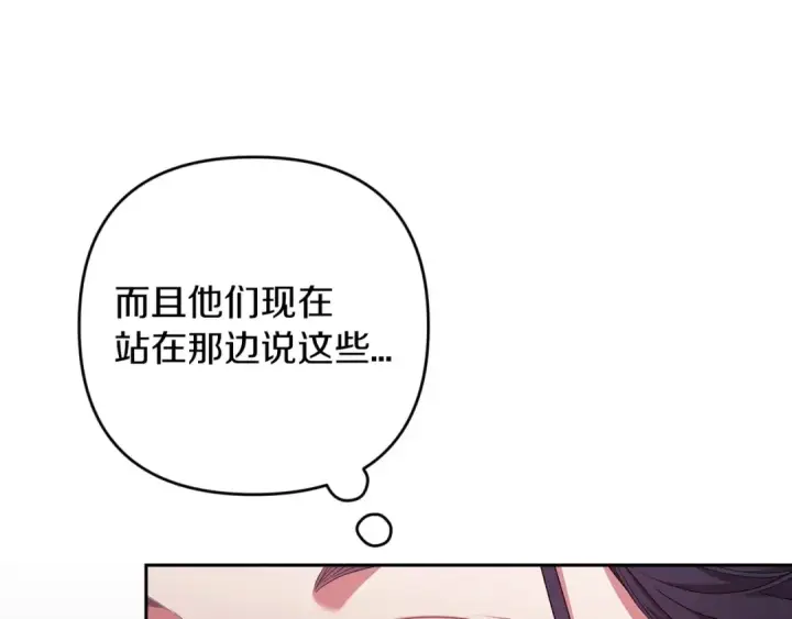 《这个婚反正也要完蛋》第45话 我担心的是“他不和别的女人玩”图74