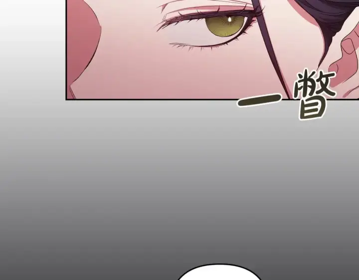 《这个婚反正也要完蛋》第45话 我担心的是“他不和别的女人玩”图75