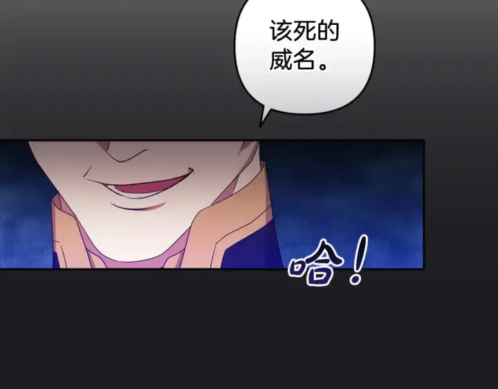 《这个婚反正也要完蛋》第45话 我担心的是“他不和别的女人玩”图76