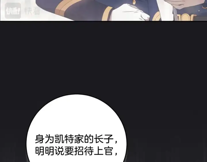 《这个婚反正也要完蛋》第45话 我担心的是“他不和别的女人玩”图79