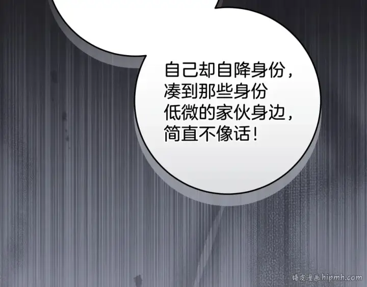 《这个婚反正也要完蛋》第45话 我担心的是“他不和别的女人玩”图80