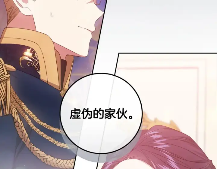《这个婚反正也要完蛋》第45话 我担心的是“他不和别的女人玩”图82