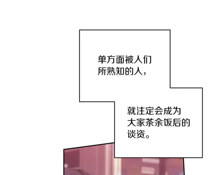 《这个婚反正也要完蛋》第45话 我担心的是“他不和别的女人玩”图85
