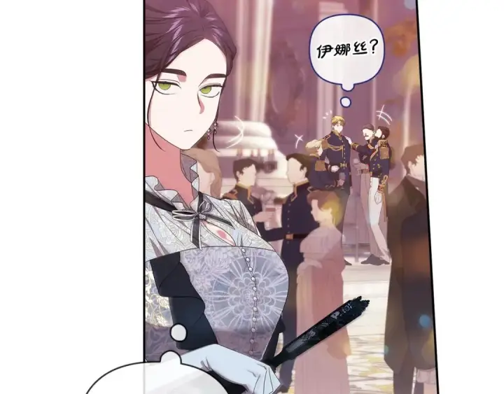 《这个婚反正也要完蛋》第45话 我担心的是“他不和别的女人玩”图86