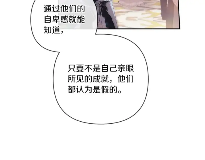 《这个婚反正也要完蛋》第45话 我担心的是“他不和别的女人玩”图87