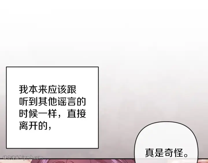 《这个婚反正也要完蛋》第45话 我担心的是“他不和别的女人玩”图88