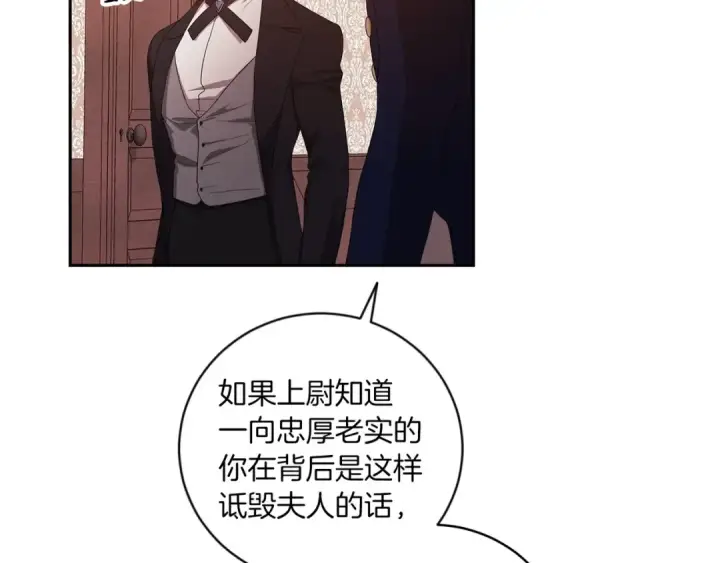 《这个婚反正也要完蛋》第45话 我担心的是“他不和别的女人玩”图9