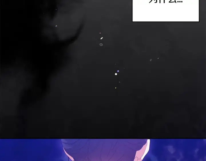 《这个婚反正也要完蛋》第45话 我担心的是“他不和别的女人玩”图90