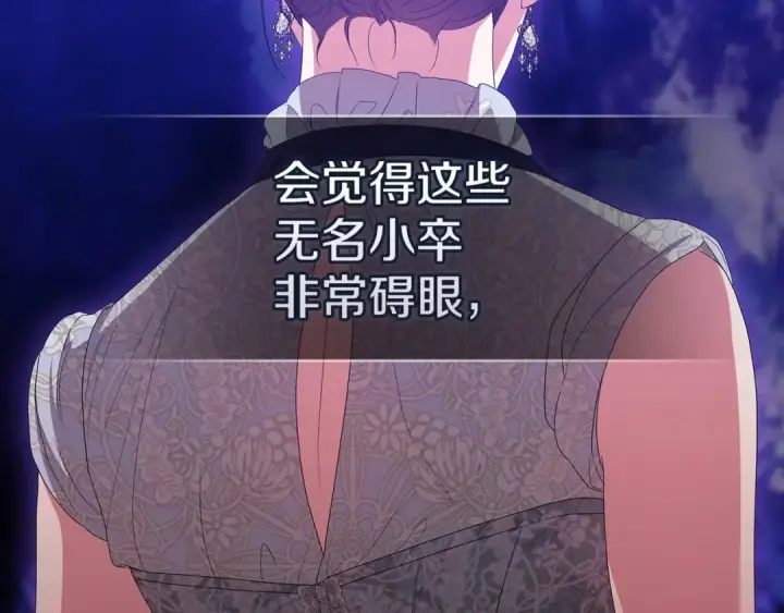 《这个婚反正也要完蛋》第45话 我担心的是“他不和别的女人玩”图91