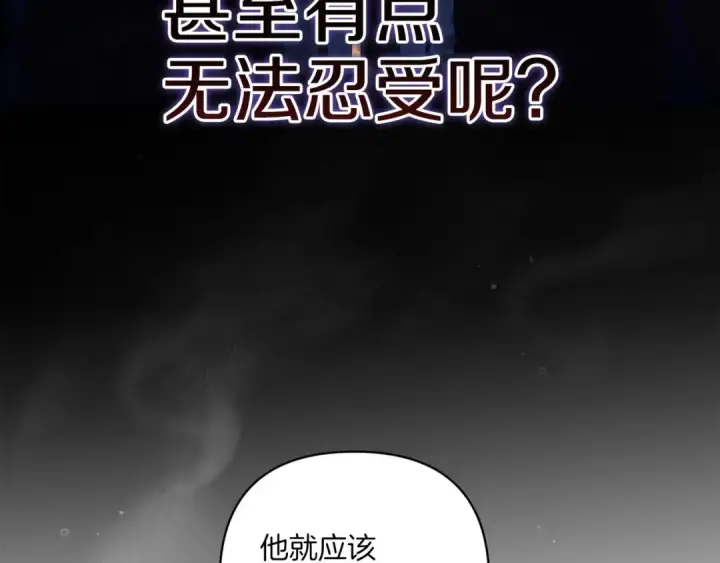《这个婚反正也要完蛋》第45话 我担心的是“他不和别的女人玩”图93