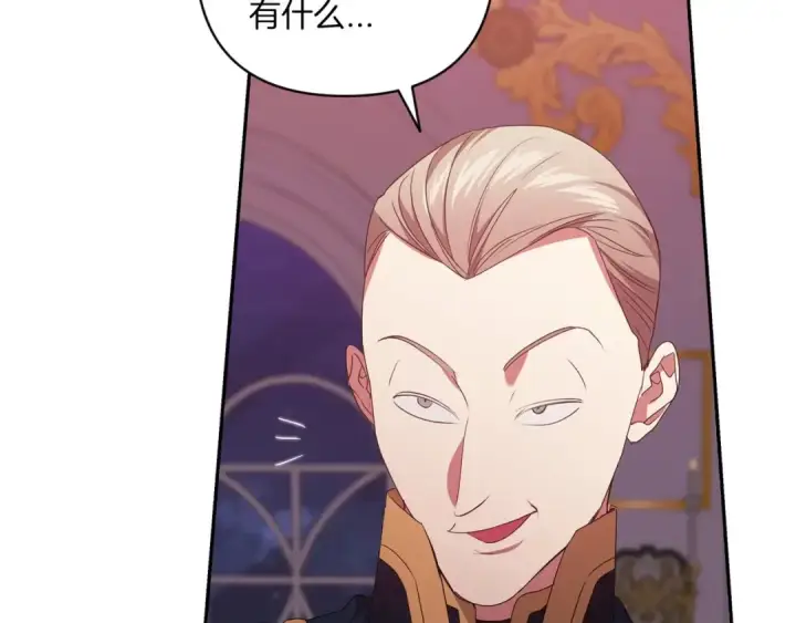 《这个婚反正也要完蛋》第45话 我担心的是“他不和别的女人玩”图95