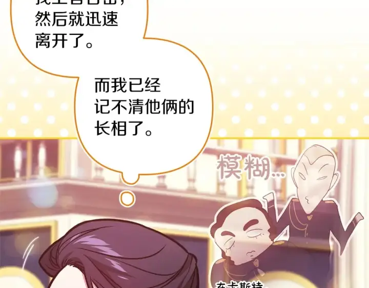 《这个婚反正也要完蛋》第一季完结话 所有的问题都出自他老婆图10