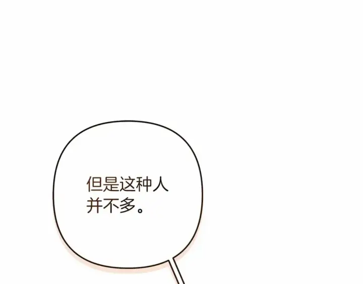 《这个婚反正也要完蛋》第一季完结话 所有的问题都出自他老婆图102