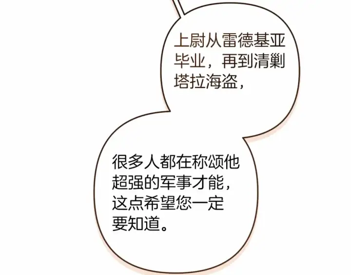 《这个婚反正也要完蛋》第一季完结话 所有的问题都出自他老婆图103