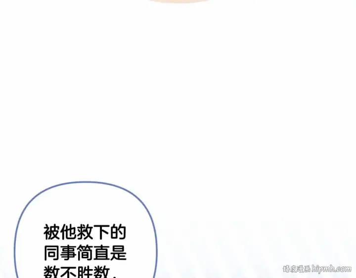 《这个婚反正也要完蛋》第一季完结话 所有的问题都出自他老婆图104