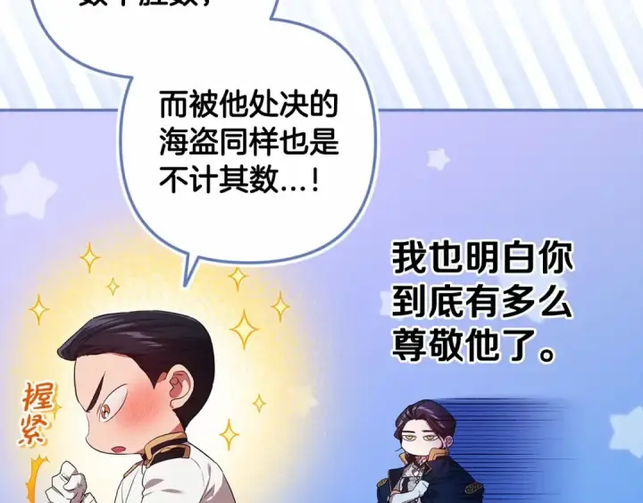《这个婚反正也要完蛋》第一季完结话 所有的问题都出自他老婆图105