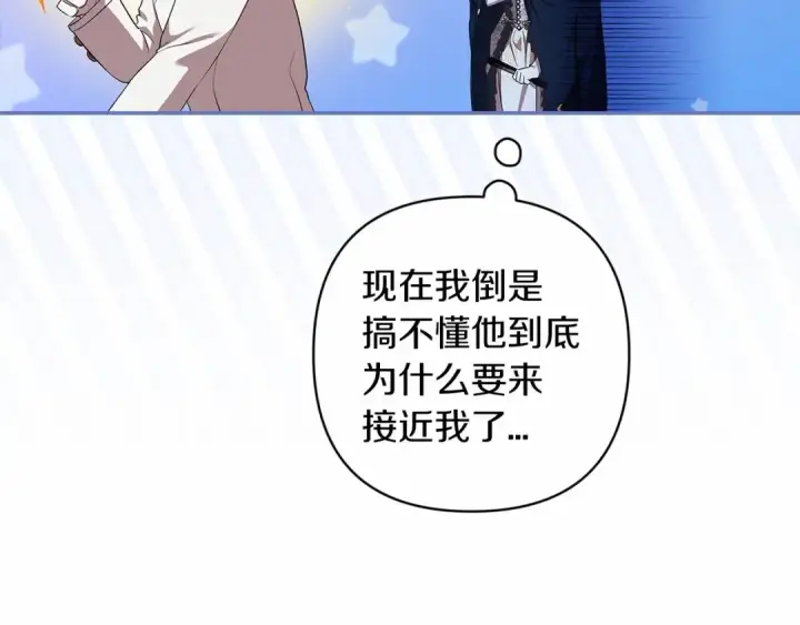 《这个婚反正也要完蛋》第一季完结话 所有的问题都出自他老婆图106