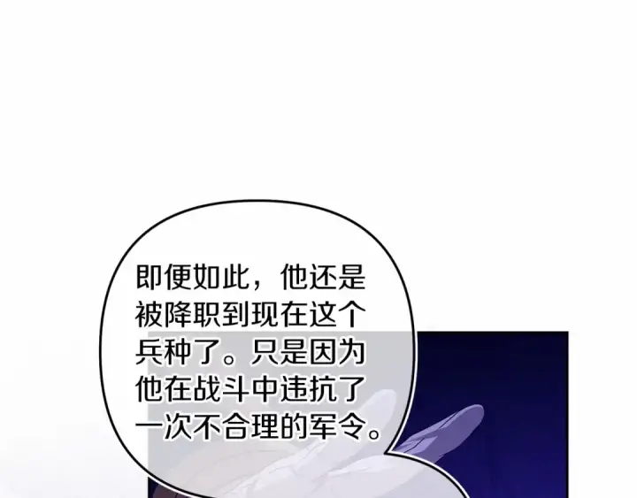 《这个婚反正也要完蛋》第一季完结话 所有的问题都出自他老婆图107