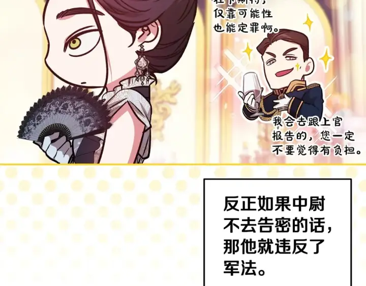 《这个婚反正也要完蛋》第一季完结话 所有的问题都出自他老婆图11