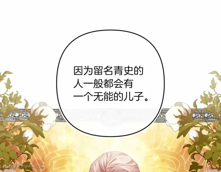 《这个婚反正也要完蛋》第一季完结话 所有的问题都出自他老婆图112