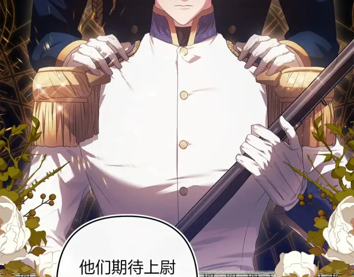 《这个婚反正也要完蛋》第一季完结话 所有的问题都出自他老婆图114