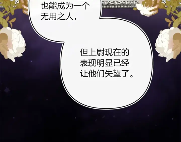 《这个婚反正也要完蛋》第一季完结话 所有的问题都出自他老婆图115