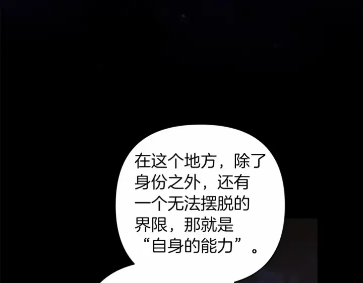 《这个婚反正也要完蛋》第一季完结话 所有的问题都出自他老婆图116