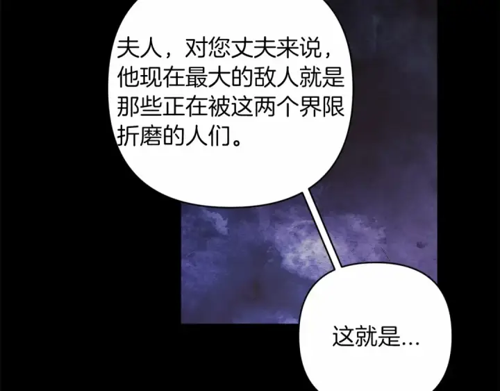 《这个婚反正也要完蛋》第一季完结话 所有的问题都出自他老婆图117