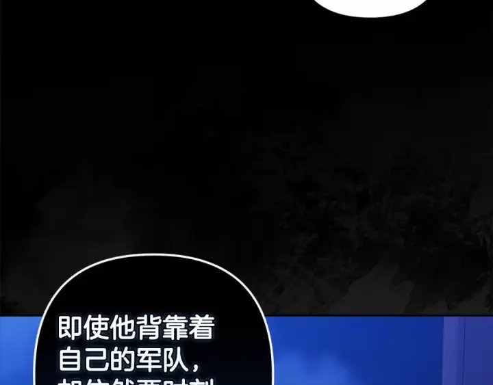 《这个婚反正也要完蛋》第一季完结话 所有的问题都出自他老婆图118
