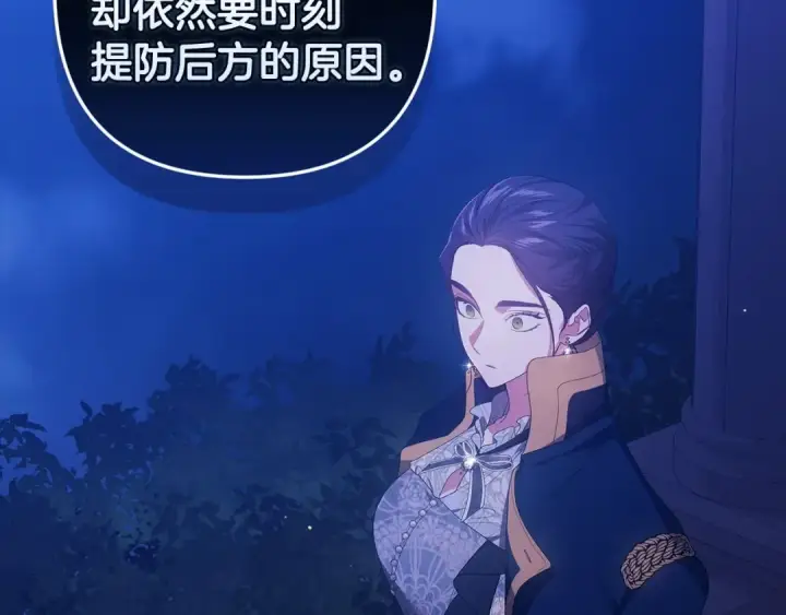 《这个婚反正也要完蛋》第一季完结话 所有的问题都出自他老婆图119