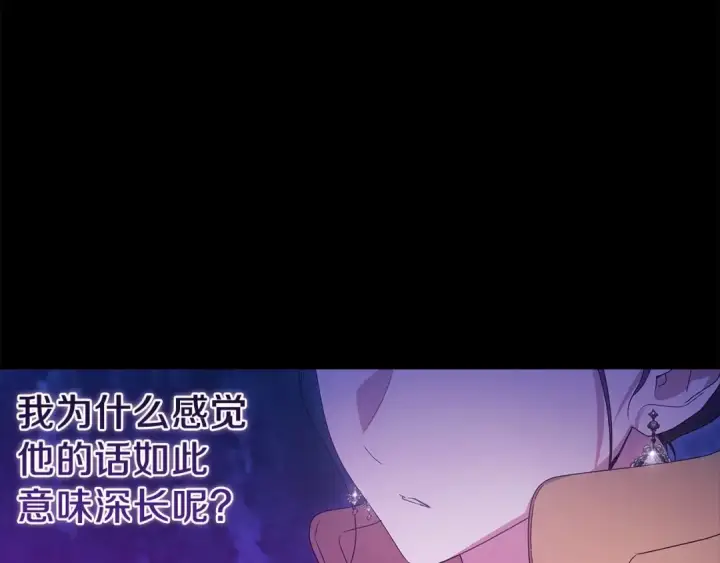 《这个婚反正也要完蛋》第一季完结话 所有的问题都出自他老婆图122