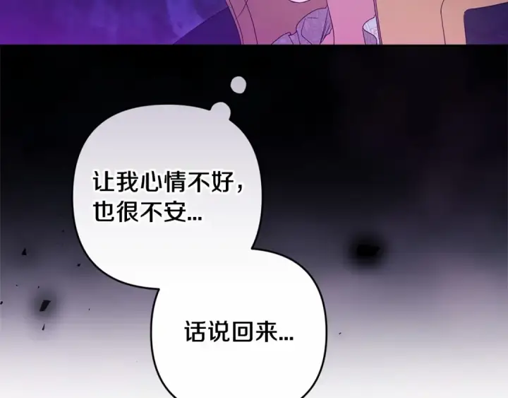 《这个婚反正也要完蛋》第一季完结话 所有的问题都出自他老婆图123